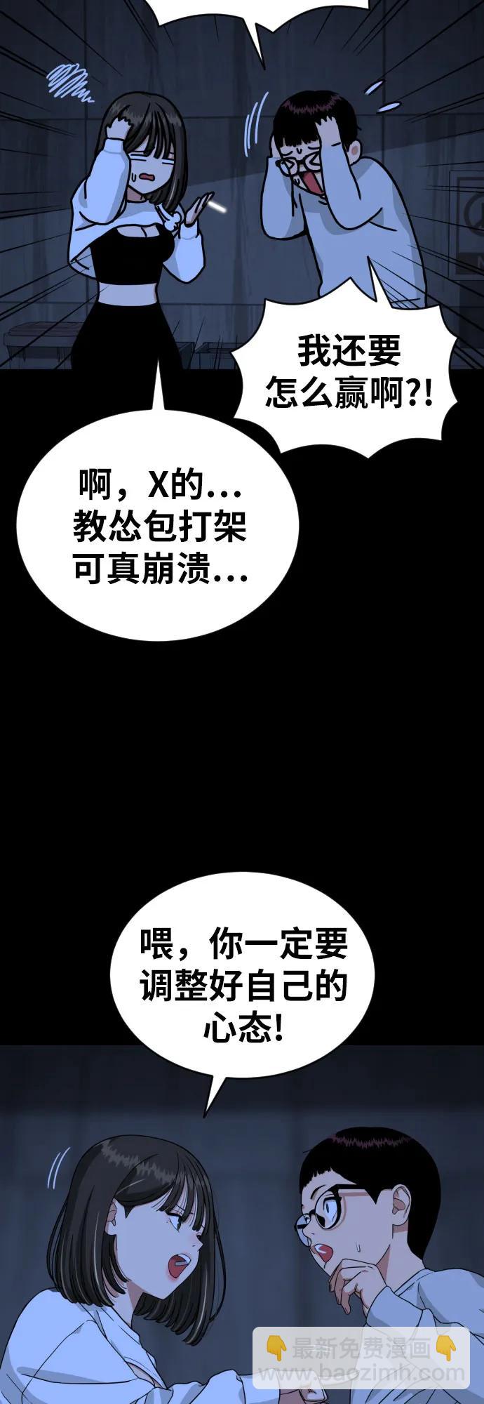 第4话 单挑82