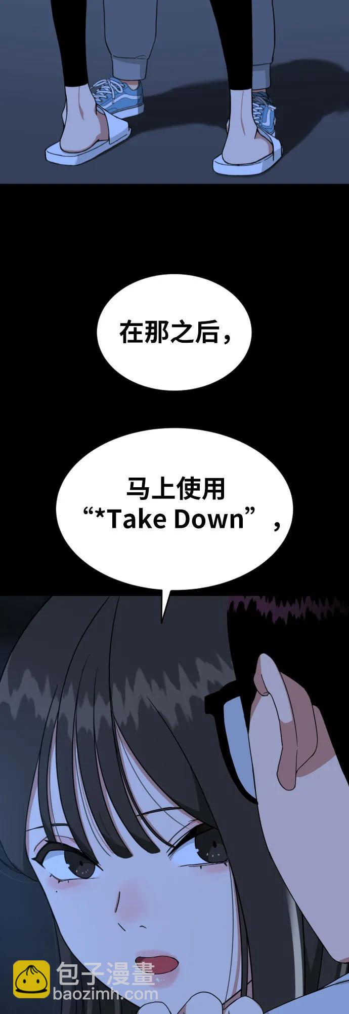 第4话 单挑87