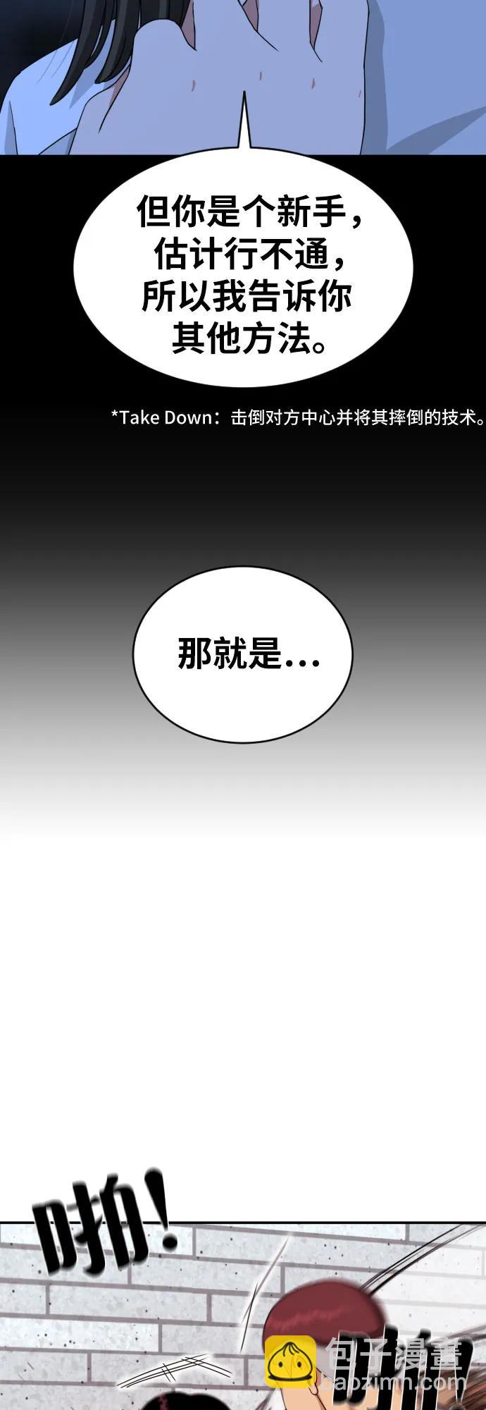 第4话 单挑88