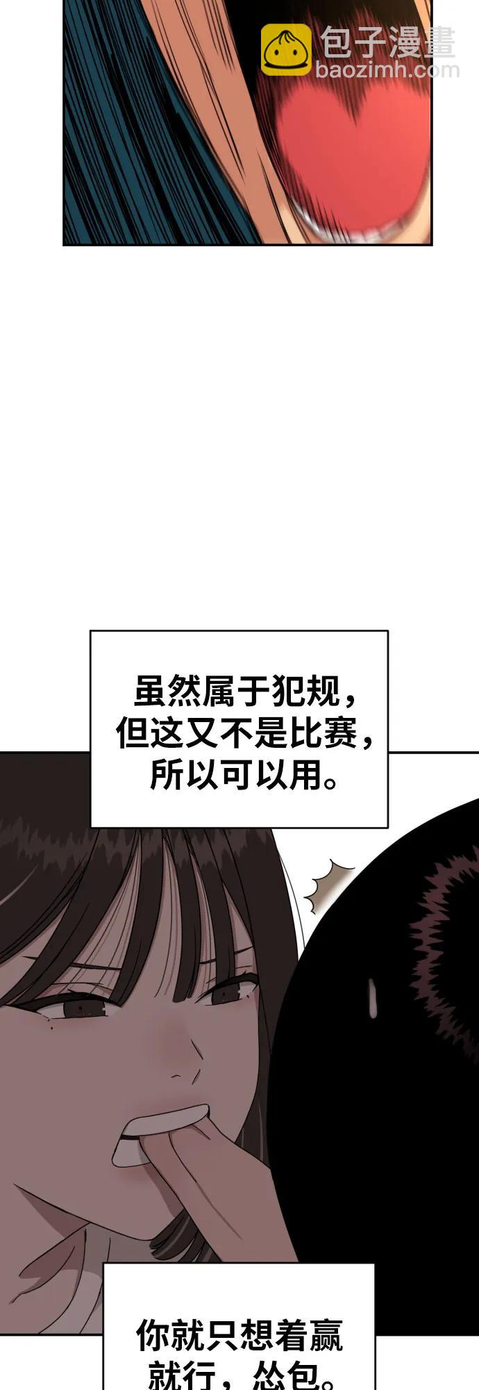 第4话 单挑94