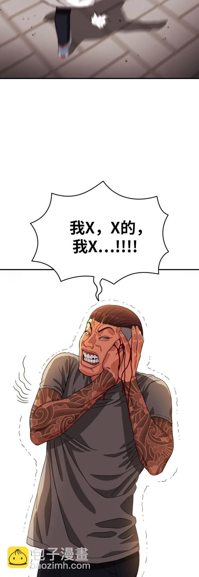 第4话 单挑96