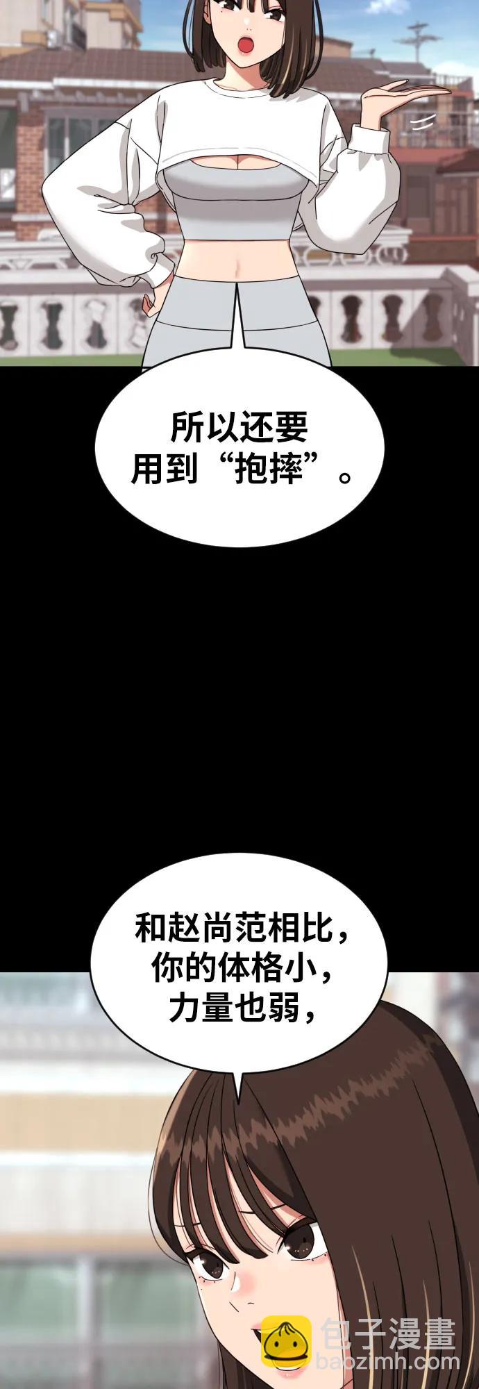 第5话 怂包的斗志10