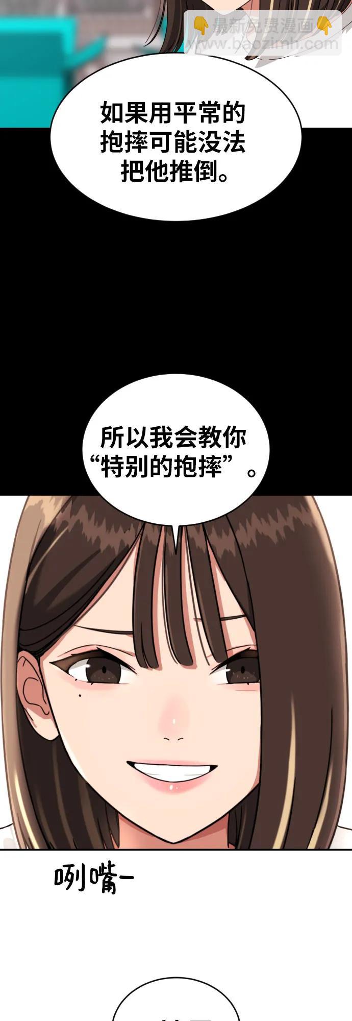 第5话 怂包的斗志11