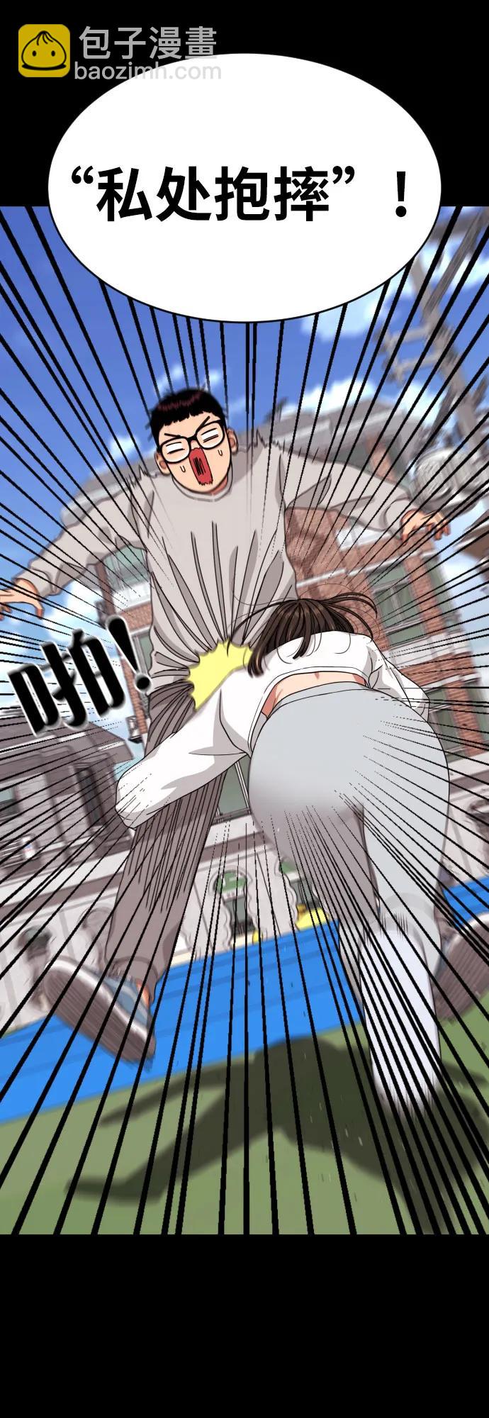 第5话 怂包的斗志13