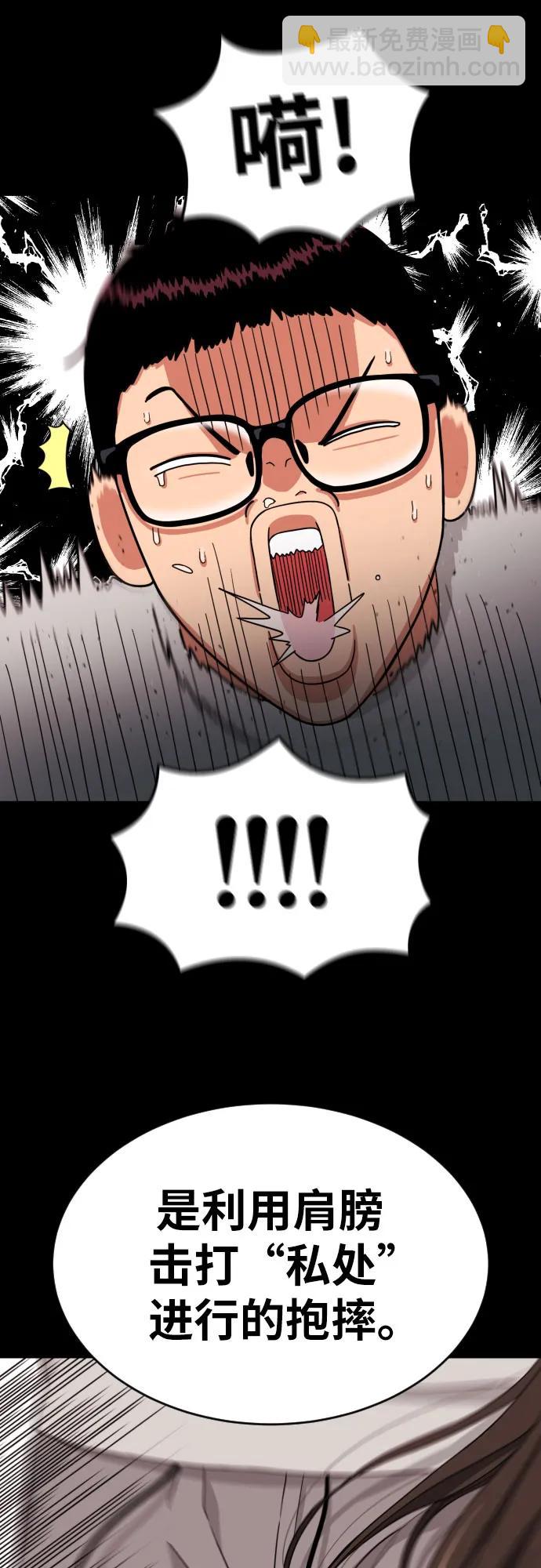 第5话 怂包的斗志14
