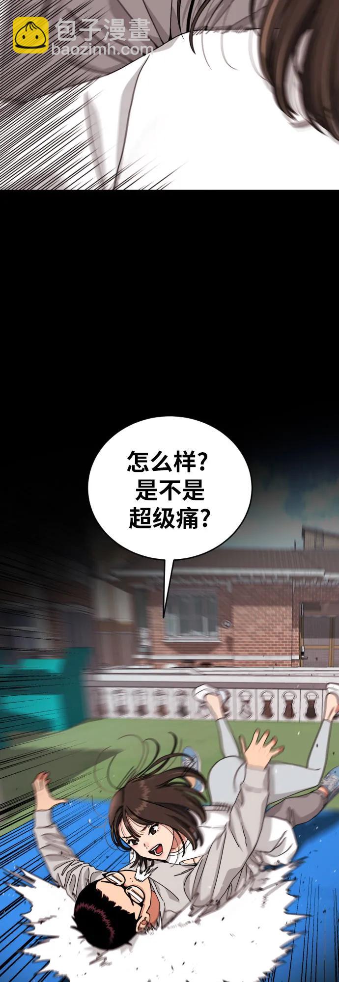 第5话 怂包的斗志15