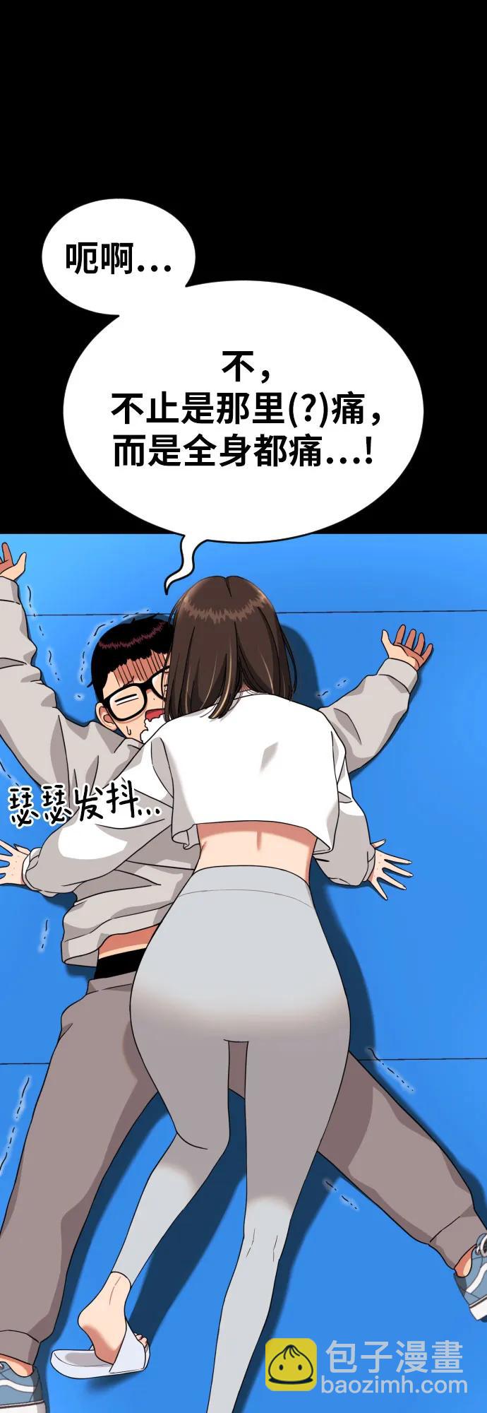 第5话 怂包的斗志17