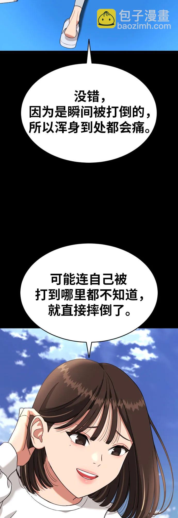 第5话 怂包的斗志18
