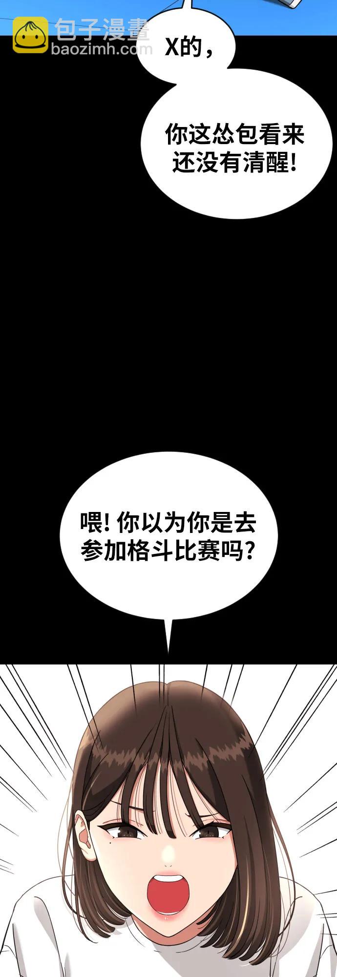 第5话 怂包的斗志20