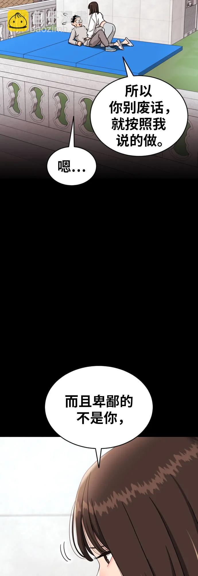 第5话 怂包的斗志22