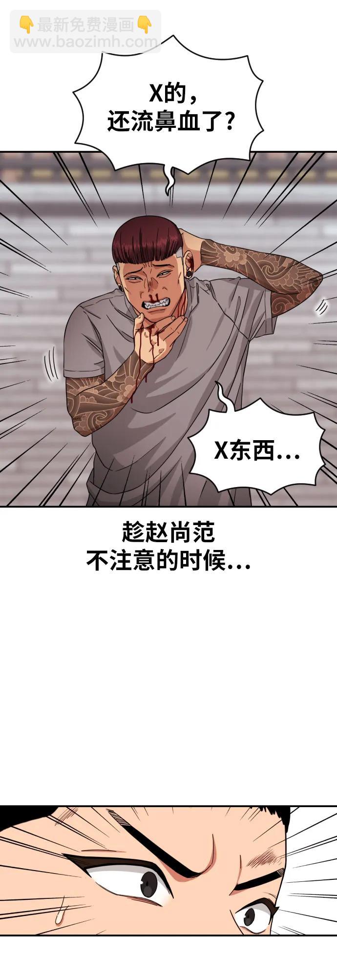 第5话 怂包的斗志25