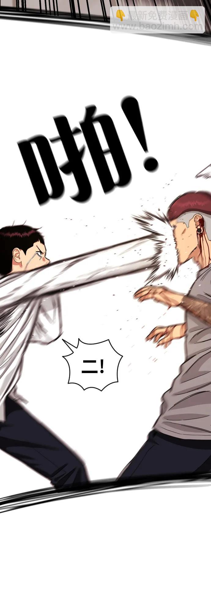 第5话 怂包的斗志3