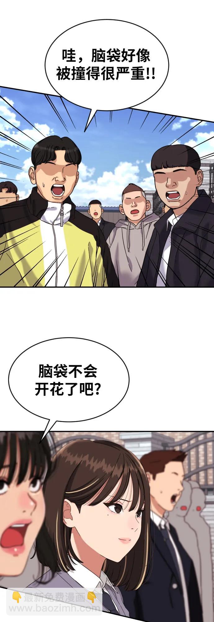 第5话 怂包的斗志30