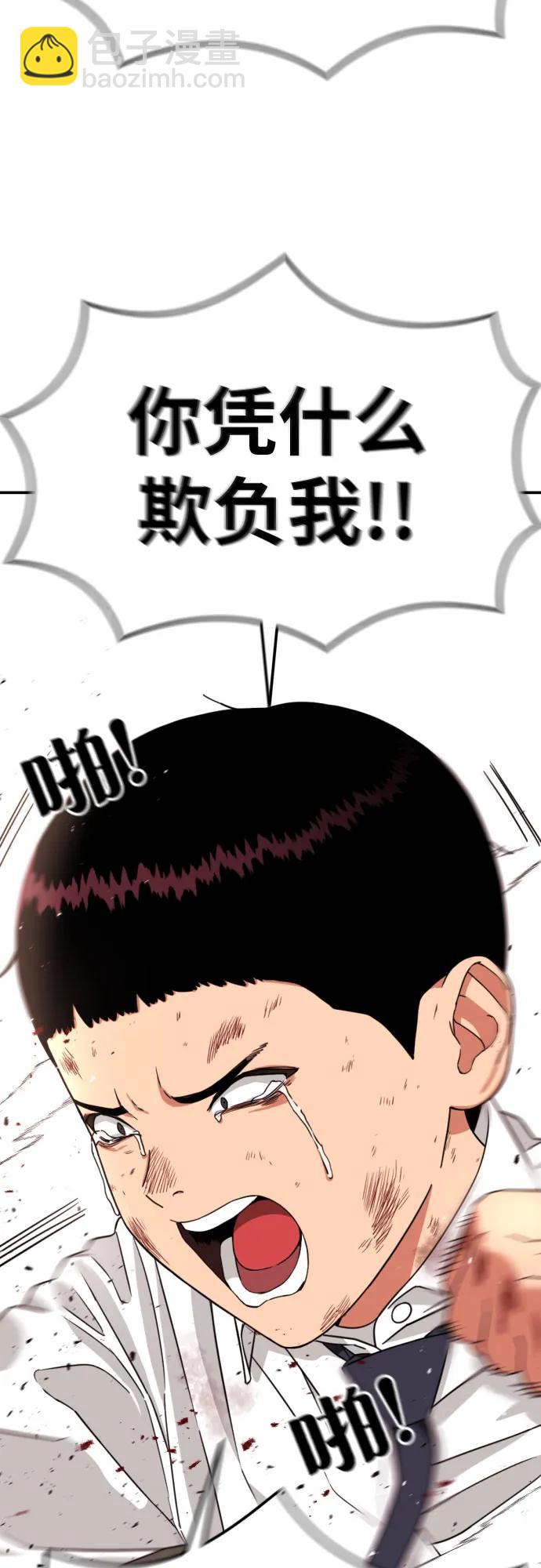 第5话 怂包的斗志37