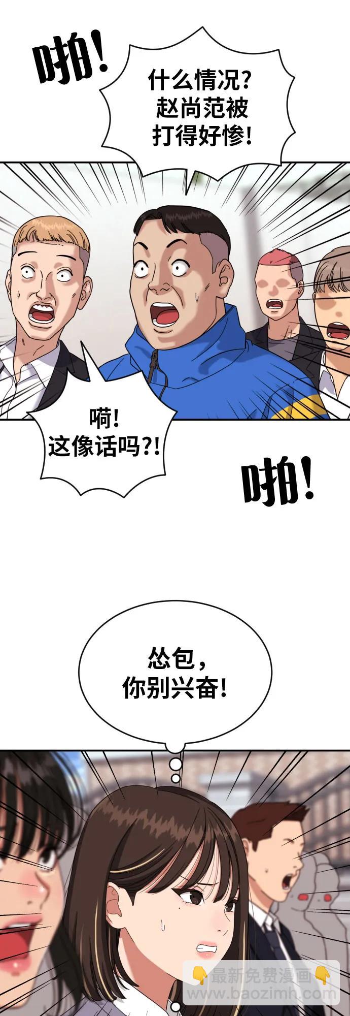 第5话 怂包的斗志39