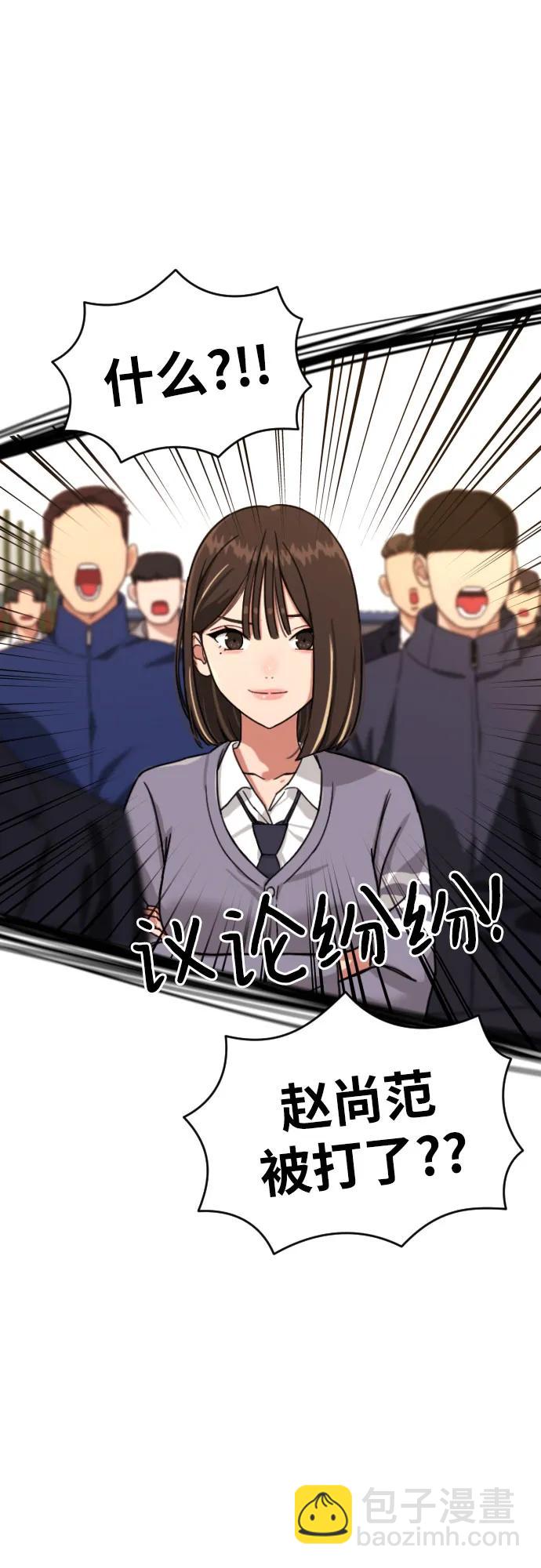 第5话 怂包的斗志4