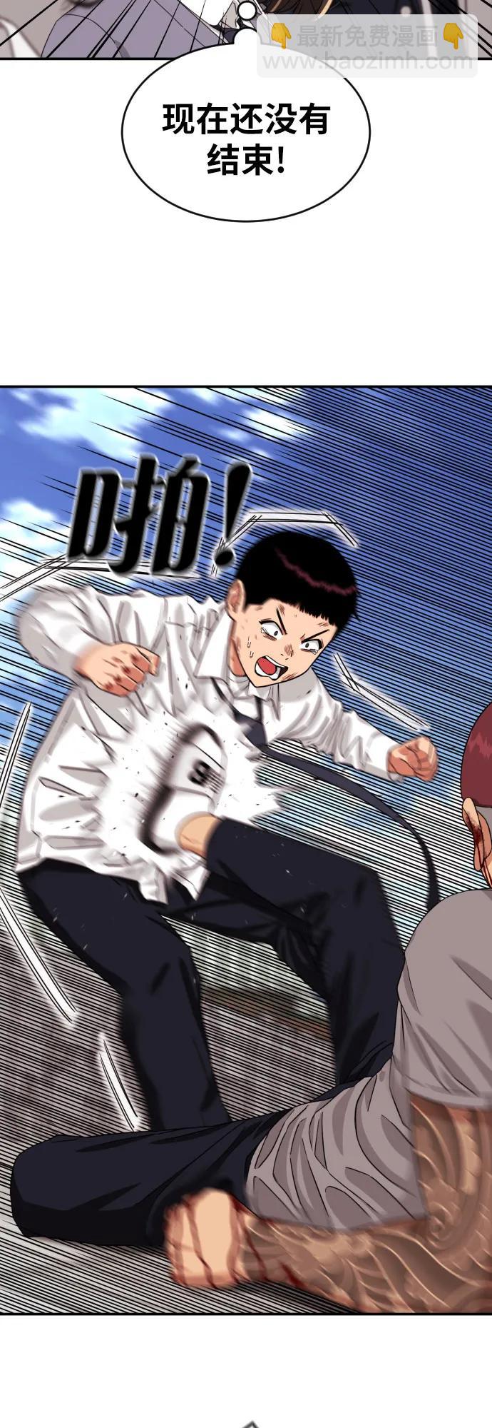第5话 怂包的斗志40