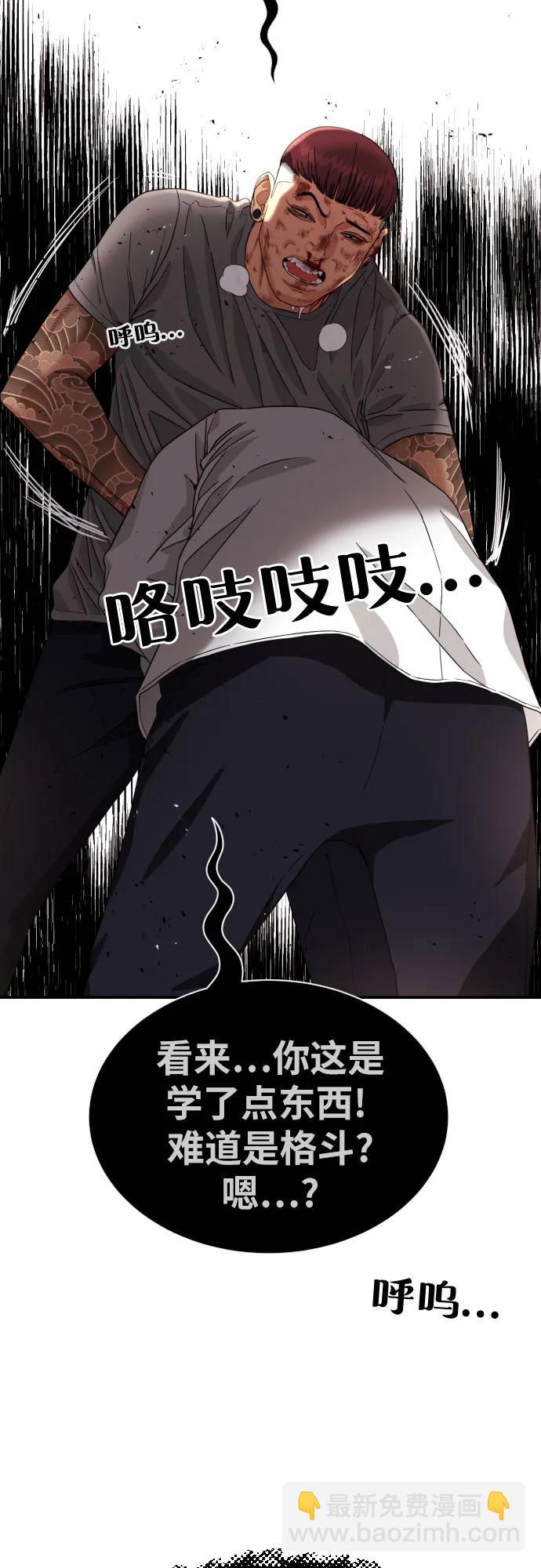第5话 怂包的斗志43