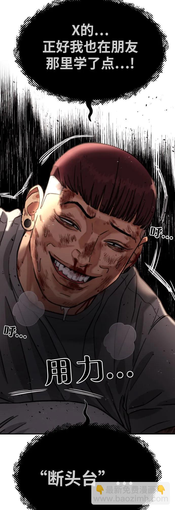 第5话 怂包的斗志44