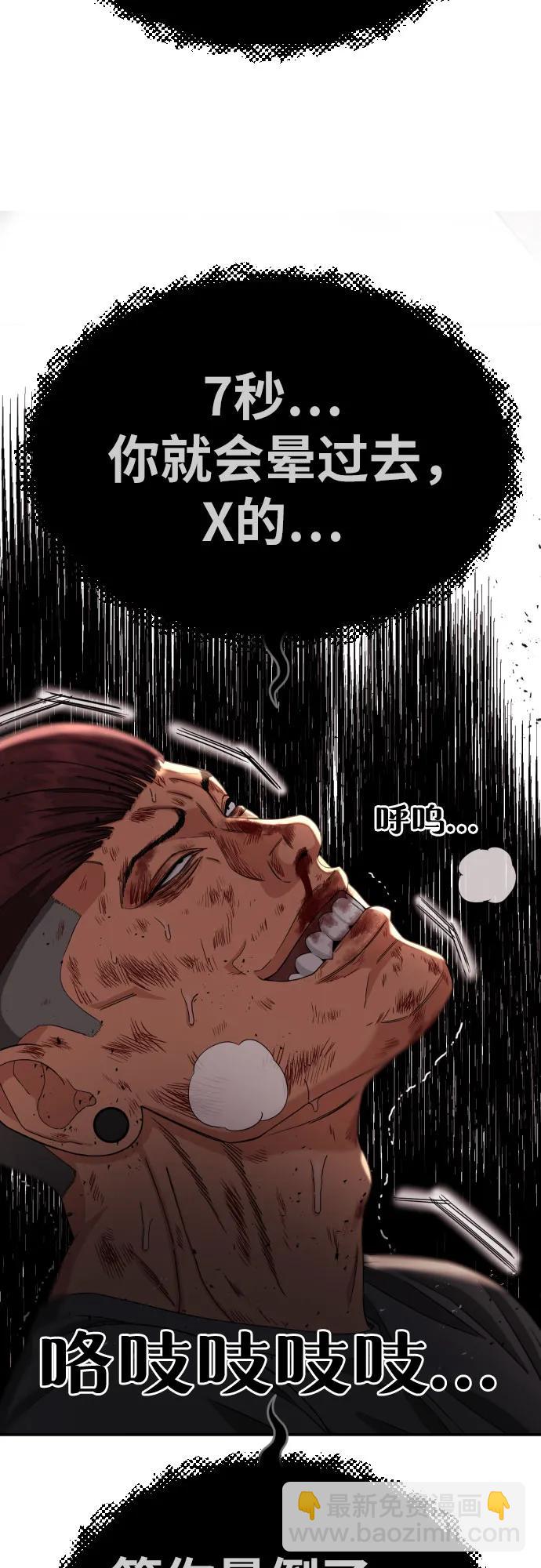 第5话 怂包的斗志45