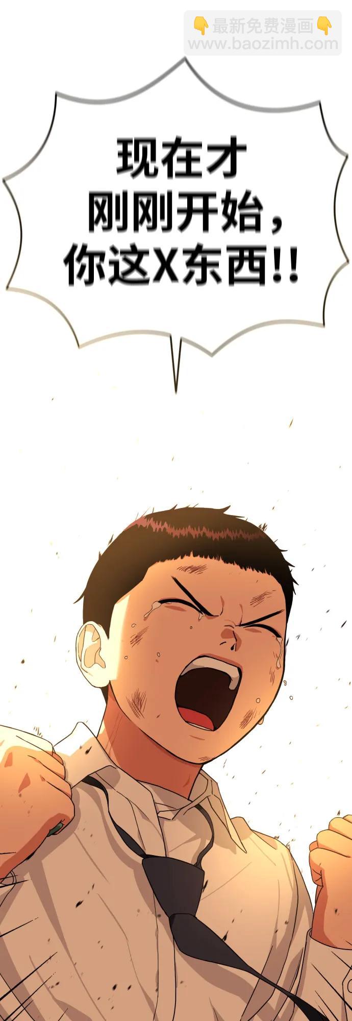 第5话 怂包的斗志5
