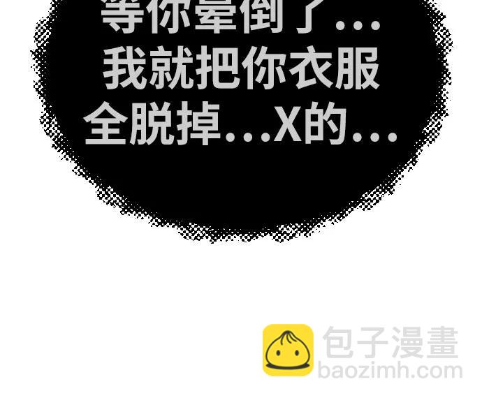 第5话 怂包的斗志50