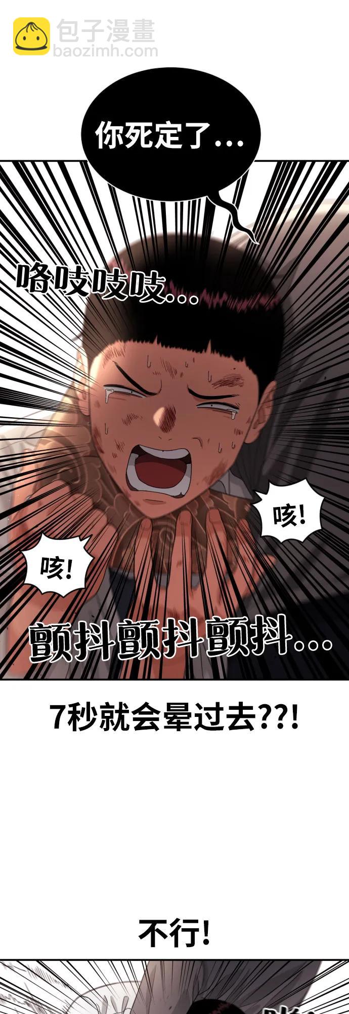 第5话 怂包的斗志51