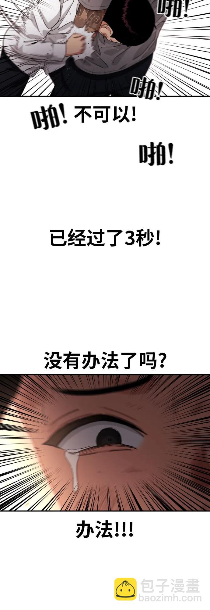 第5话 怂包的斗志52