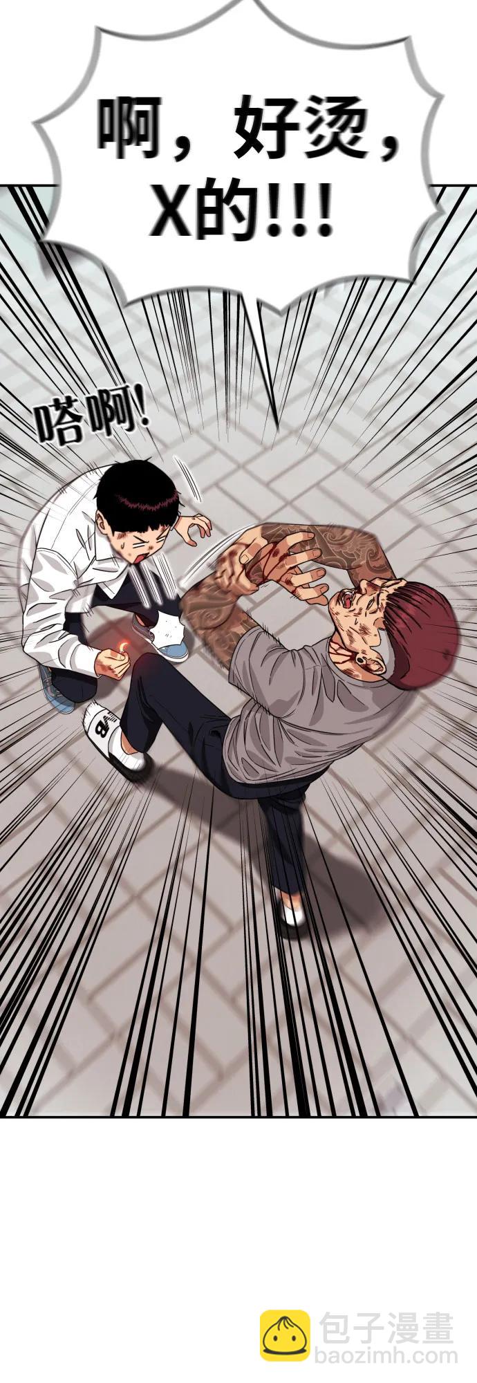 第5话 怂包的斗志57