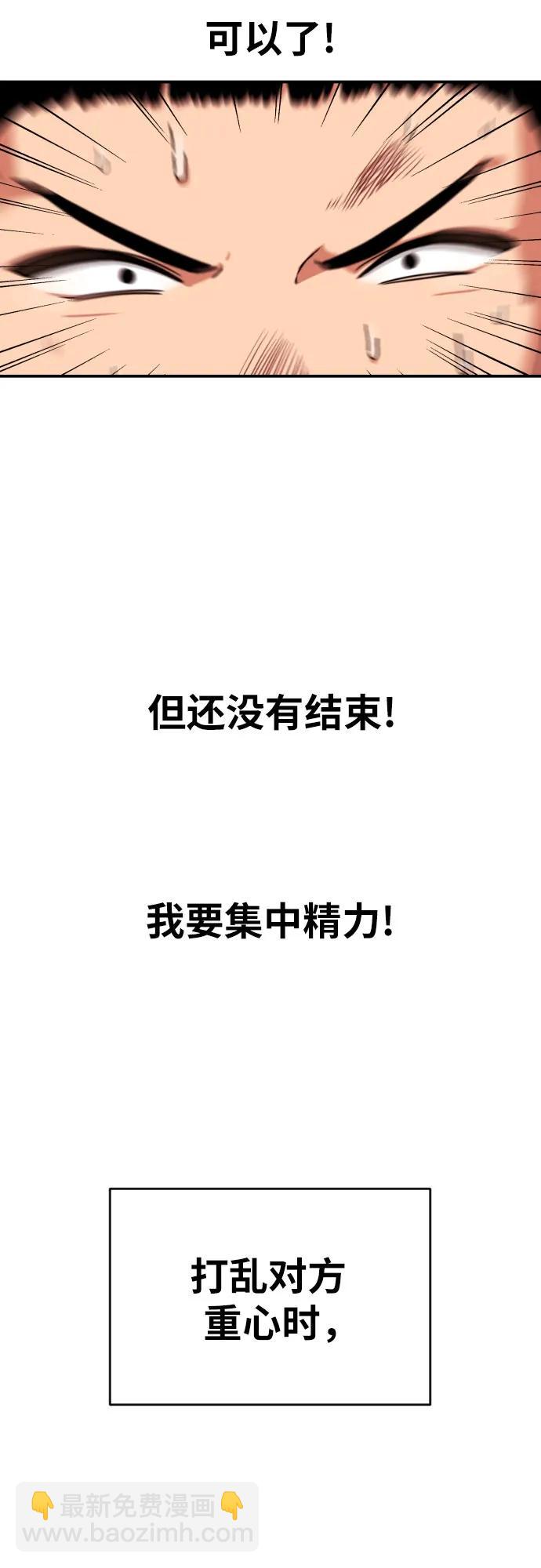 第5话 怂包的斗志59
