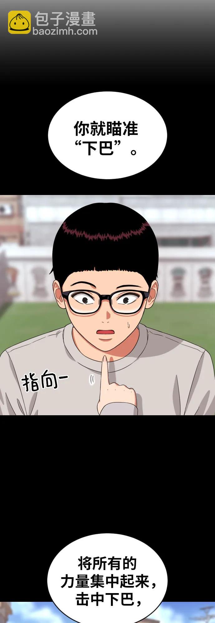 第5话 怂包的斗志62