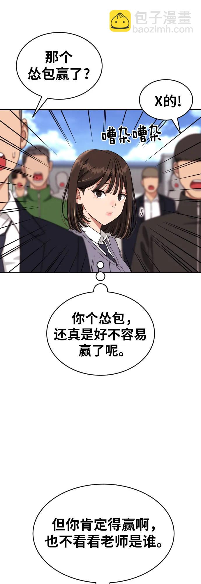 第5话 怂包的斗志78