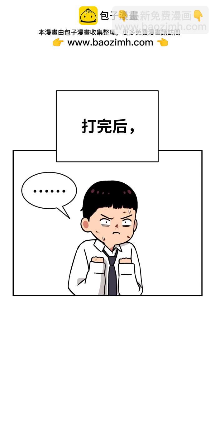第5话 怂包的斗志80