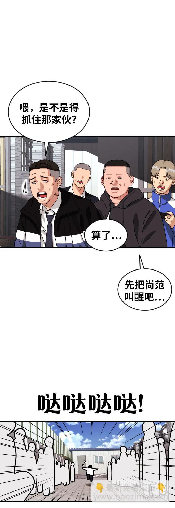 第5话 怂包的斗志82