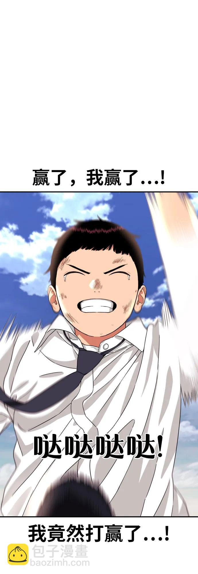 第5话 怂包的斗志83