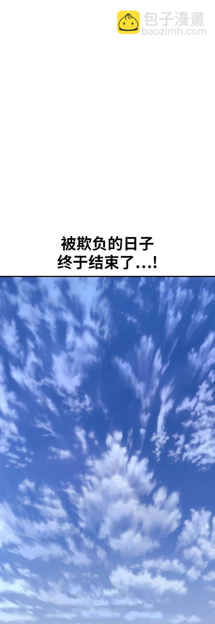 第5话 怂包的斗志85