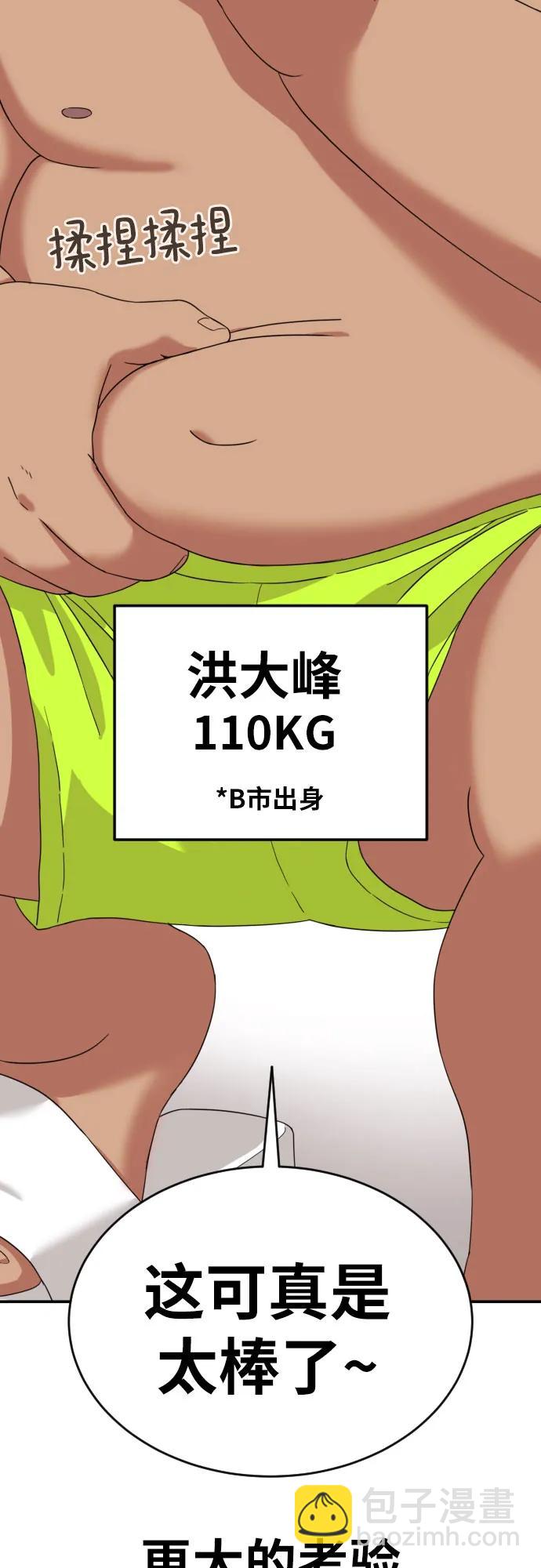 第5话 怂包的斗志89