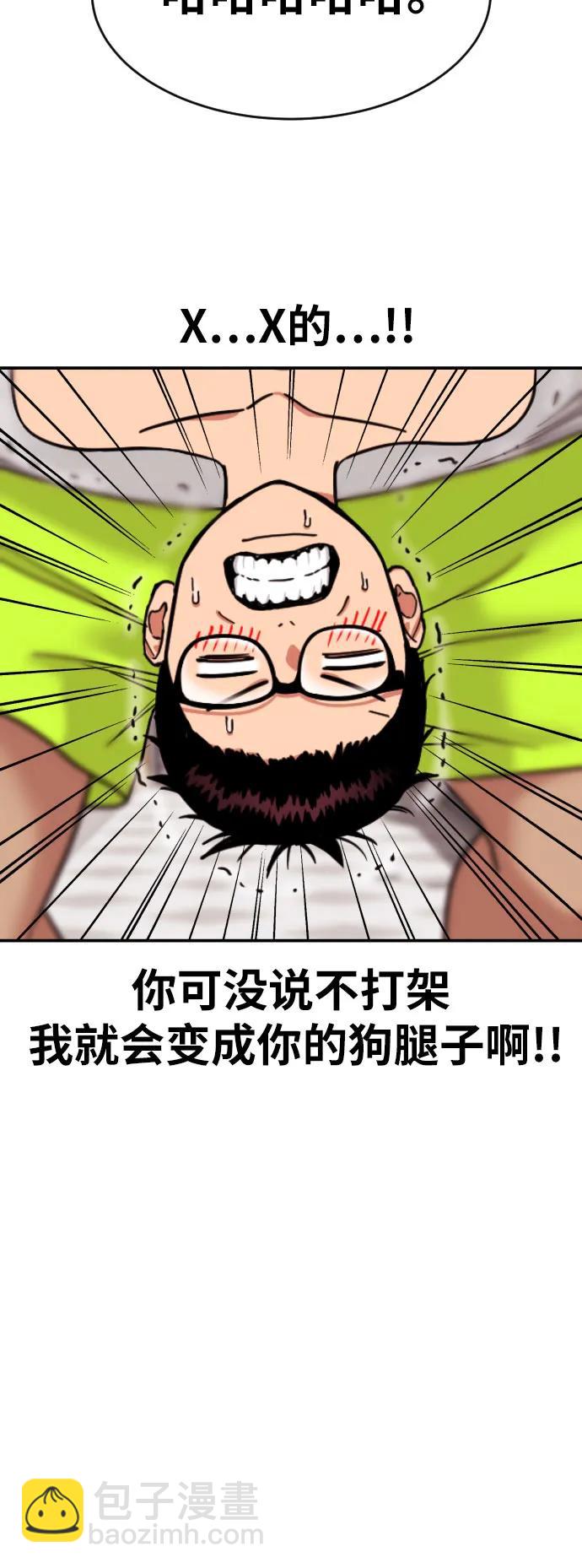 第7话 另一个反派18