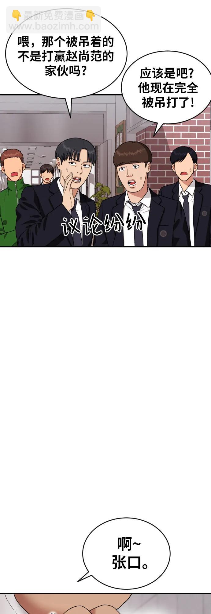 第7话 另一个反派19