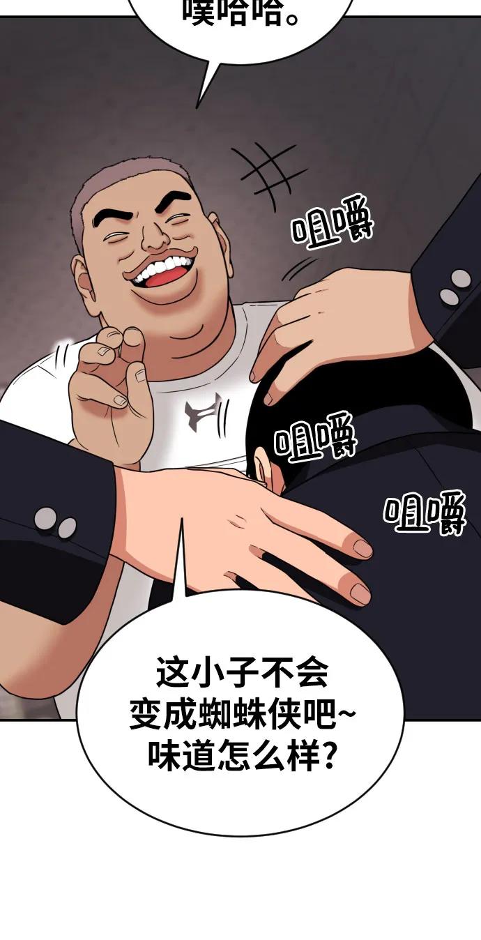 第7话 另一个反派25