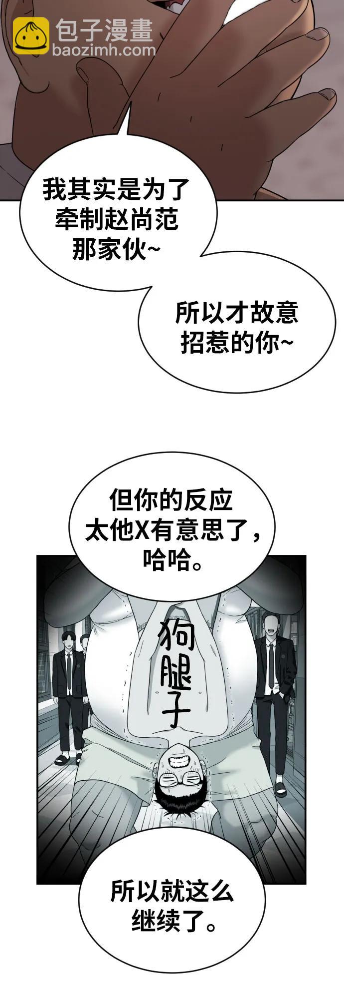第7话 另一个反派28