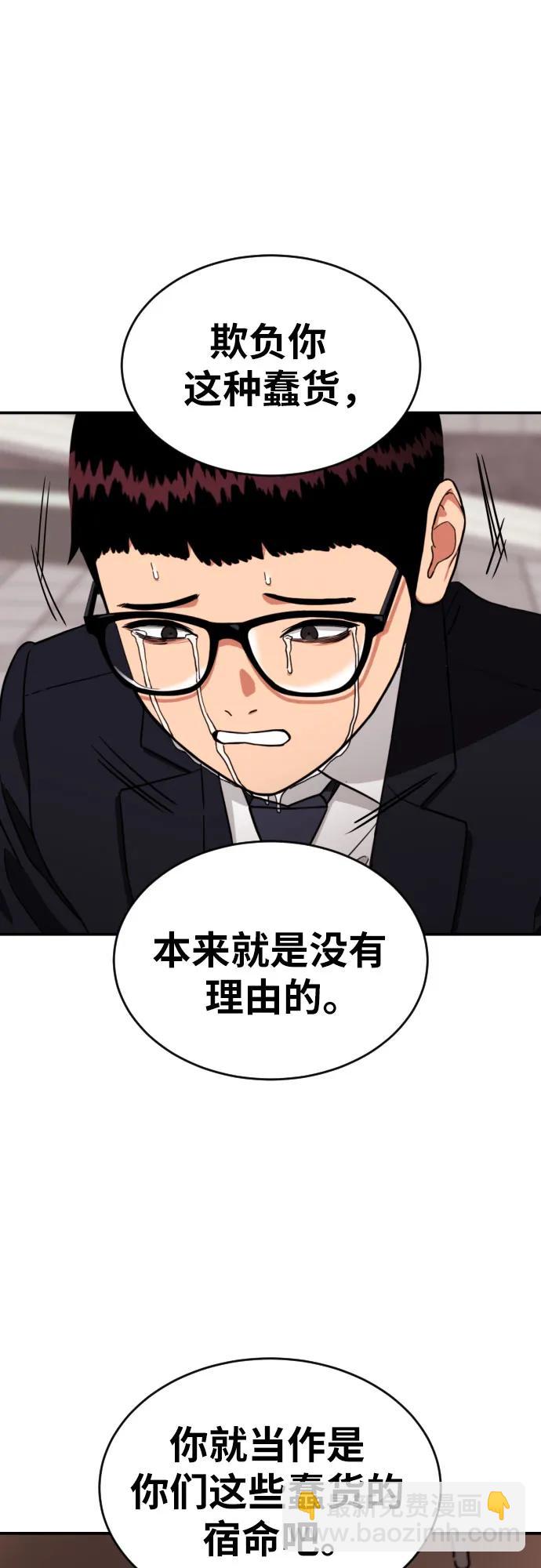 第7话 另一个反派29