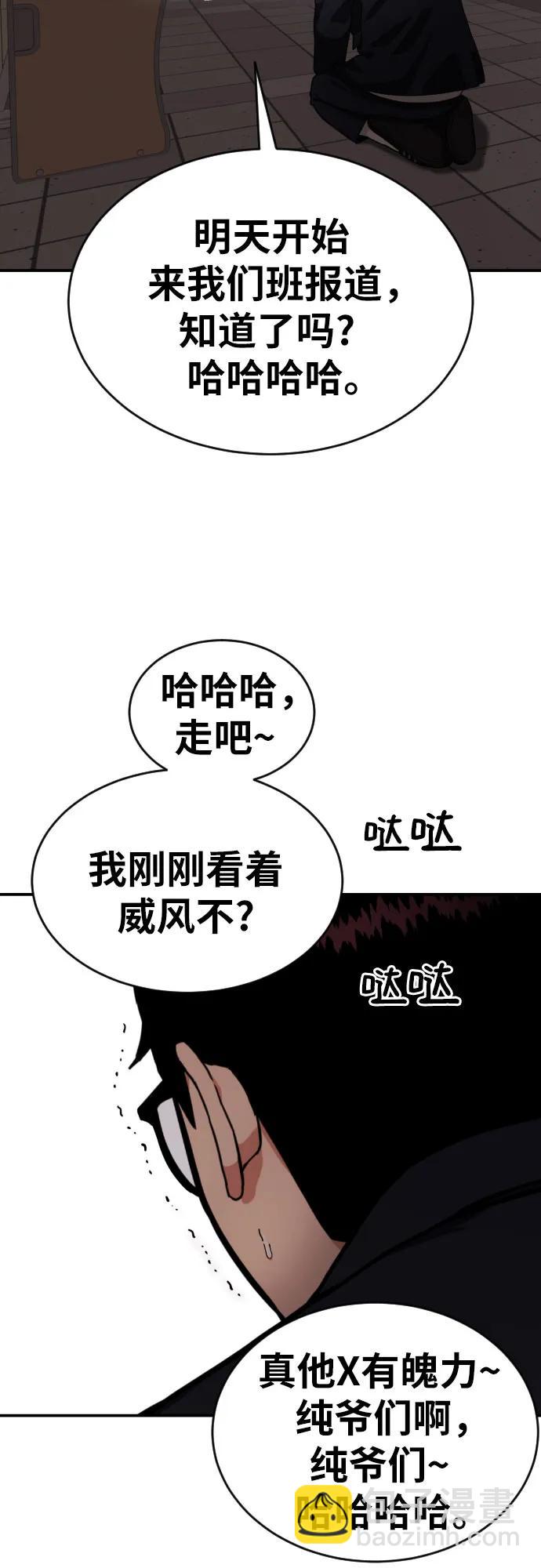 第7话 另一个反派31