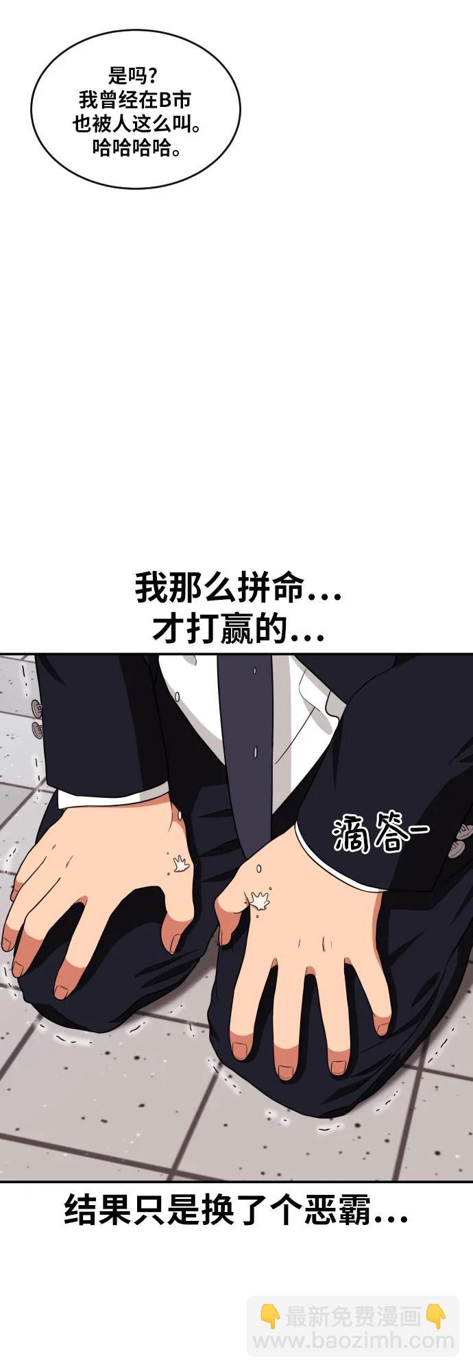 第7话 另一个反派32