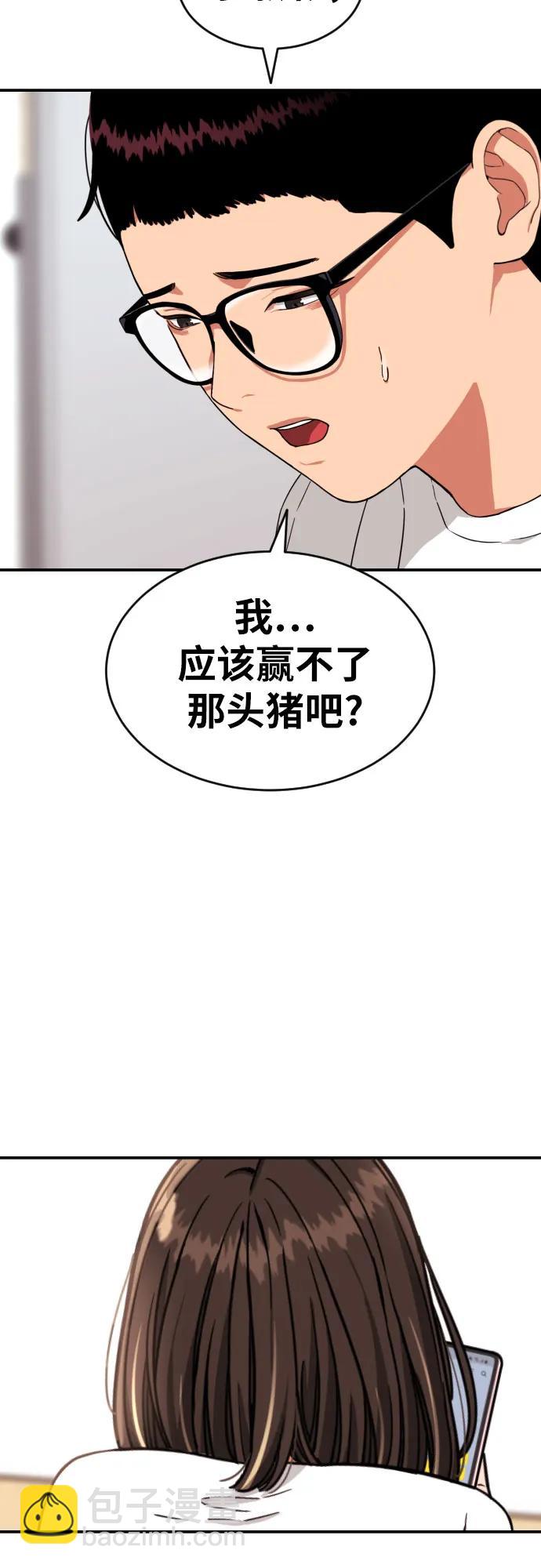 第7话 另一个反派43