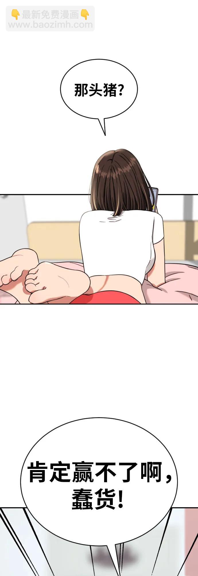 第7话 另一个反派44