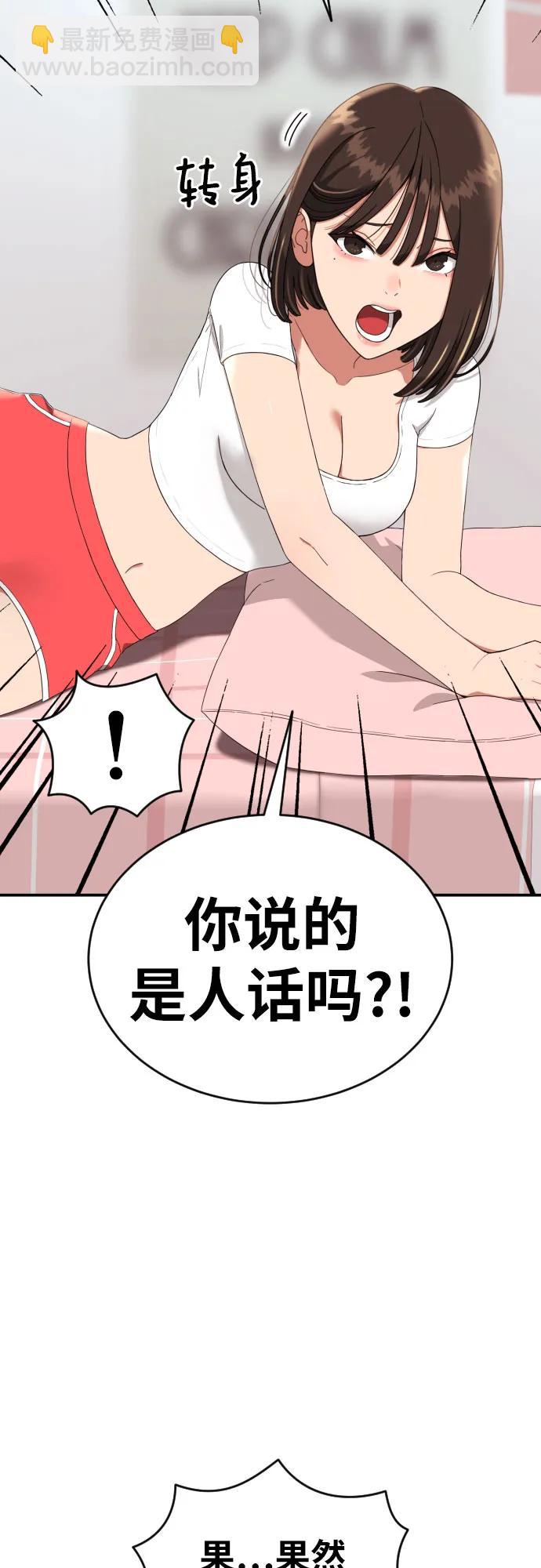 第7话 另一个反派45