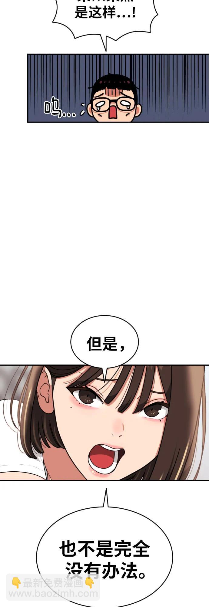 第7话 另一个反派46
