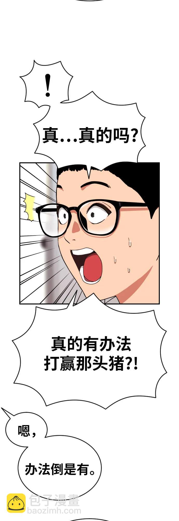第7话 另一个反派47