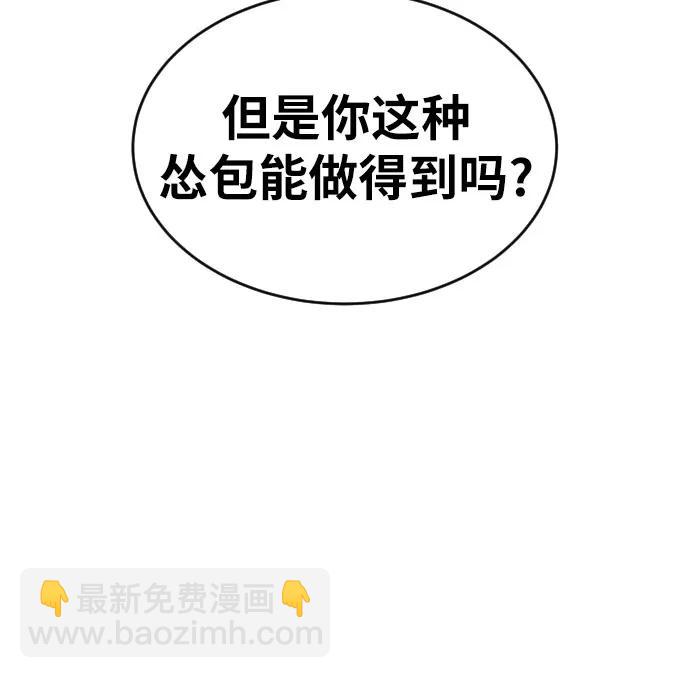 第7话 另一个反派52